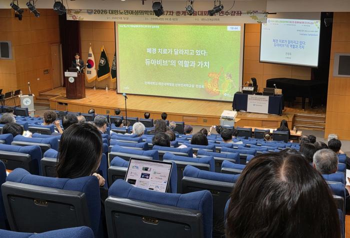 한독, 대한노인여성의학회 춘계학술대회에서 듀아비브 심포지엄 개최