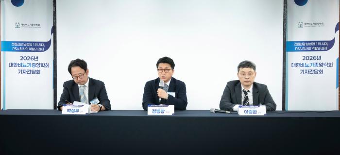 '2026 전립선암 FACT SHEET' 발표 남성암 1위 전립선암, 조기 발견 위한 PSA 국가검진 도입 필요