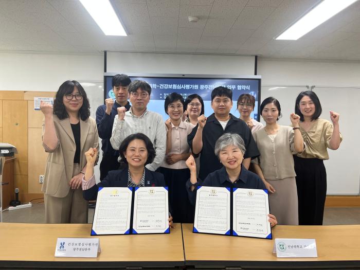 심평원 광주전남본부-전남대 간호대학, HIRA 빅데이터 활용 업무협약 체결