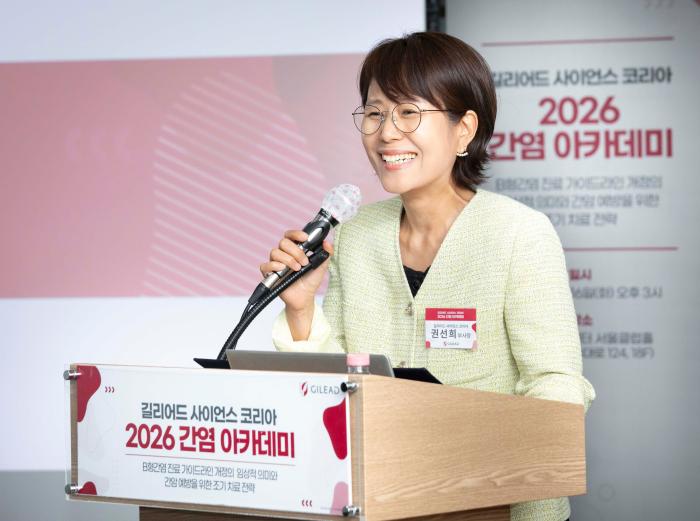 길리어드 사이언스 코리아, ‘2026 간염 아카데미’ 열고 만성 B형간염 진료 가이드라인 개정의 의미 논의