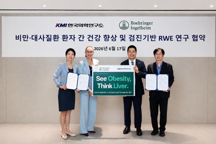 ​한국베링거인겔하임-KMI한국의학연구소, 건강검진 기반 비만·대사질환 환자 간 건강 관리 체계 구축 협력