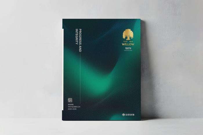 유한양행, 2026년도 지속가능경영보고서 발간