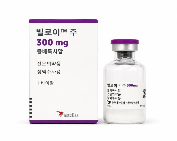 한국아스텔라스 전이성 위암 표적치료제 빌로이 300mg 출시, 의료 현장 내 조제 편의성 개선