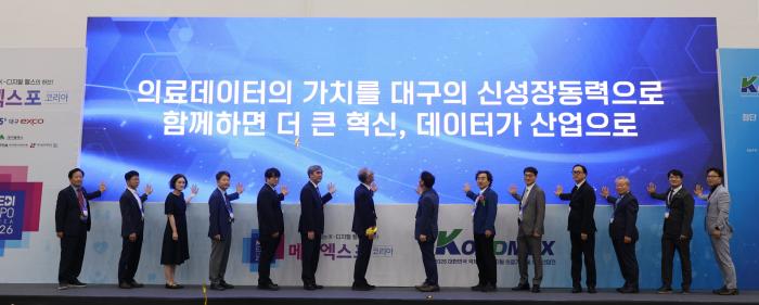 메디시티 대구, 케이메디허브가 의료데이터와 함께 혁신성장 이끈다
