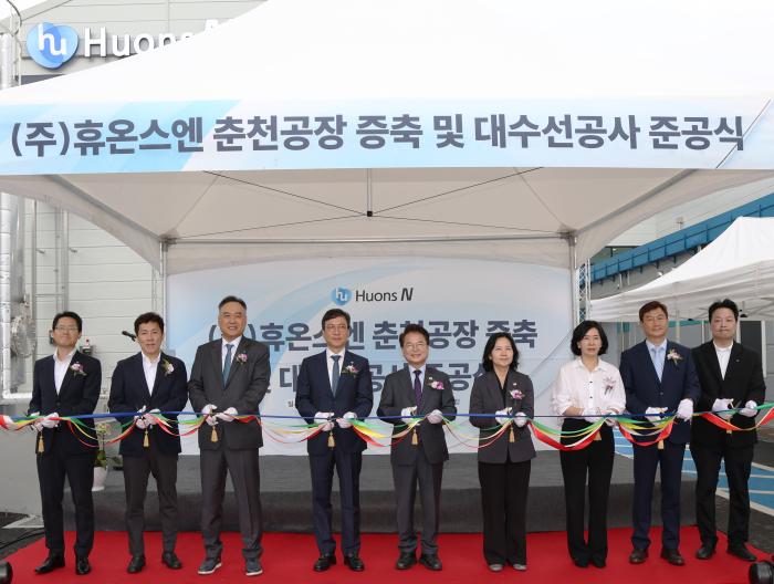 휴온스엔, 춘천 공장 증축 준공…건기식 생산 경쟁력 높였다