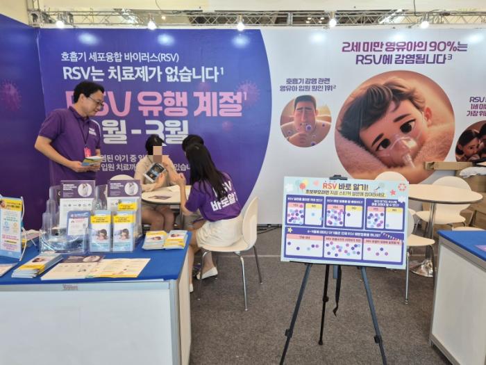 사노피, ‘제41회 부산 베이비페어&유아교육전’ 참가…영유아 RSV 질환 예방 정보 제공 및 인식 제고 나서