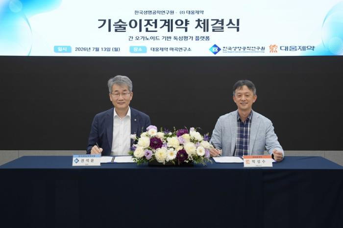 대웅제약, 한국생명공학연구원 ‘간 오가노이드 원천기술’ 확보… 글로벌 신약 개발 경쟁력 강화