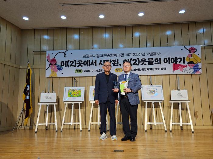 심평원 경기북부본부, 한국지체장애인협회장 감사패 수상