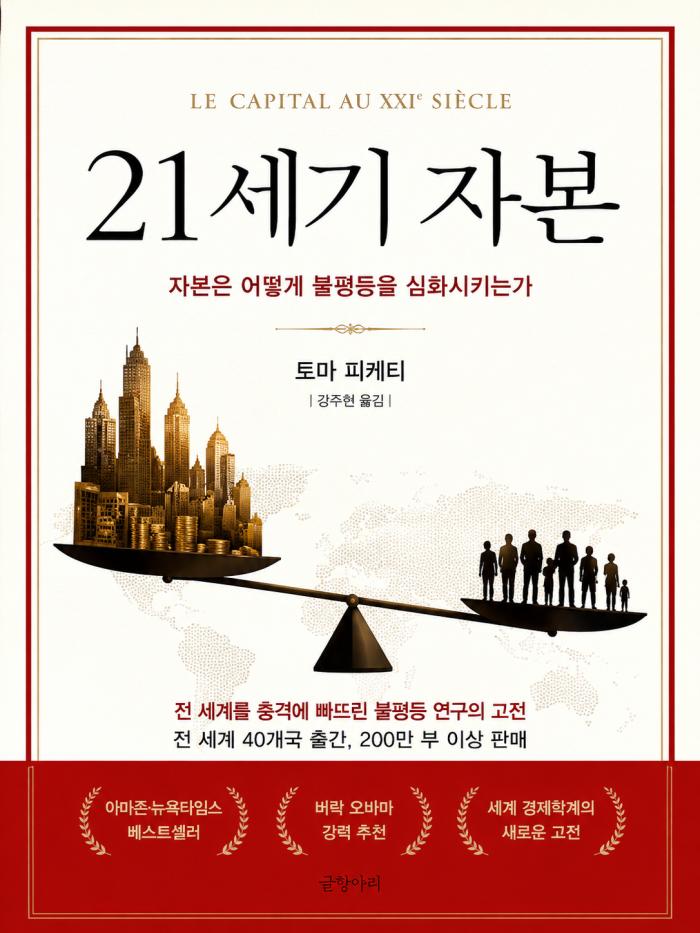사이비 진보는 틀렸다, 부동산 대출규제는 현금부자를 위한 정책 아닌가