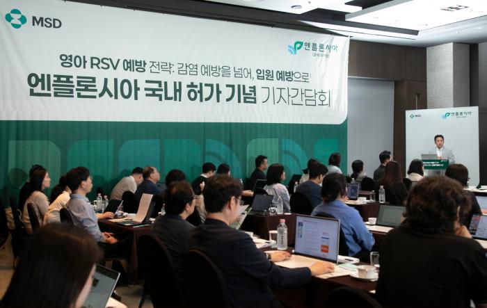 한국MSD, 영아 RSV 예방 항체 엔플론시아™ 프리필드시린지 허가 기념 간담회 개최