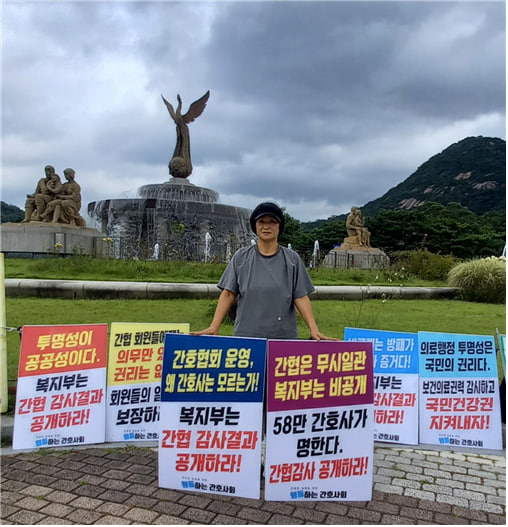 청와대로 찾아간 간호사들,“복지부는 왜 간협 감사결과를 숨기나!”