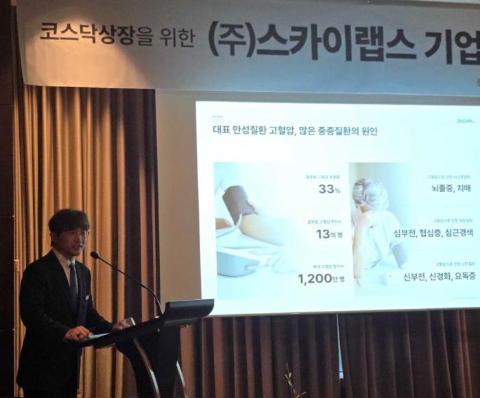 AI 의료데이터 생산 플랫폼 기업 스카이랩스, 코스닥 상장 본격 돌입