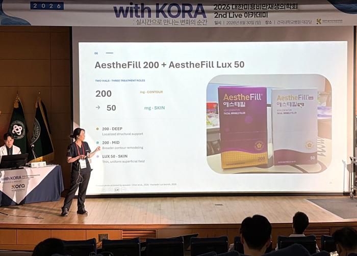 휴메딕스, ‘2026 대한미용비만재생의학회 2nd Live 아카데미’ 참가