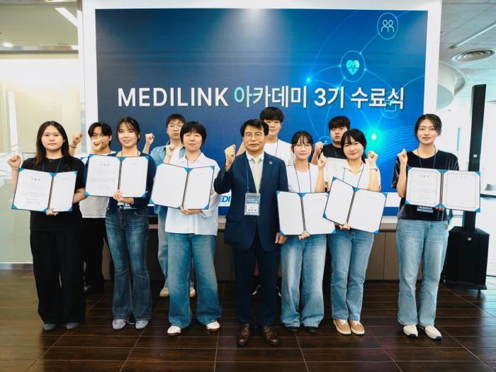 케이메디허브, 메디링크 아카데미 수료식…17일까지 4기 교육생 모집