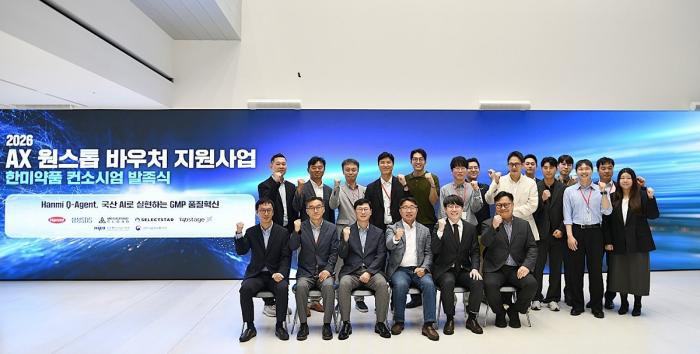한미, ‘AX 원스톱 바우처 지원사업’ 선정…AI 기반 QA 혁신 돌입