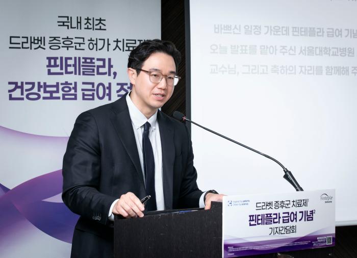 한국유씨비제약, 드라벳 증후군 치료제 ‘핀테플라’ 급여 기념 기자간담회 성료