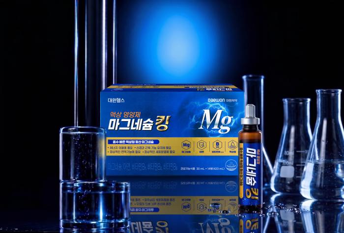 대원제약 대원헬스, 젖산마그네슘 담은 액상 영양제 ‘마그네슘킹’ 선보여