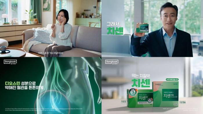 동국제약, 배우 이성민과 함께한 ‘치센’ 신규 TV-CF 공개 “치질! 아무도 모르게 편해지세요”