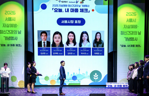 2026 자살예방·정신건강의 날 ‘오늘, 내 마음체크’ 기념 유공자 표창 수여