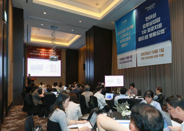 한국아스텔라스, 파드셉 & 빌로이 국내 건강보험 급여 등재 기념 기자간담회 성료