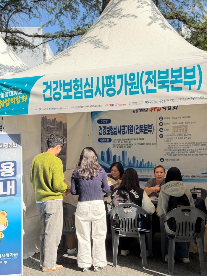 심평원 전북본부, 지역 청년 취업 지원에 앞장