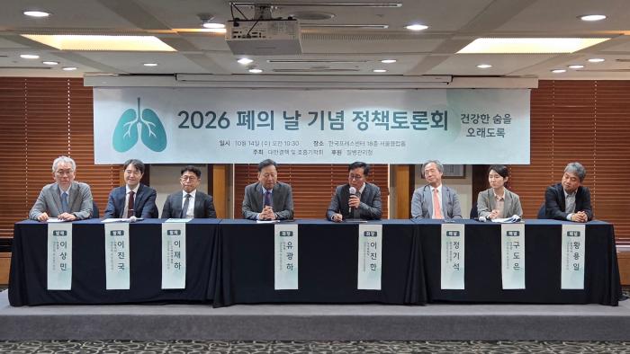 대한결핵 및 호흡기학회, 정책토론회서 호흡기내과 필수의료 인정과 중증 폐질환 지원 필요성 강조