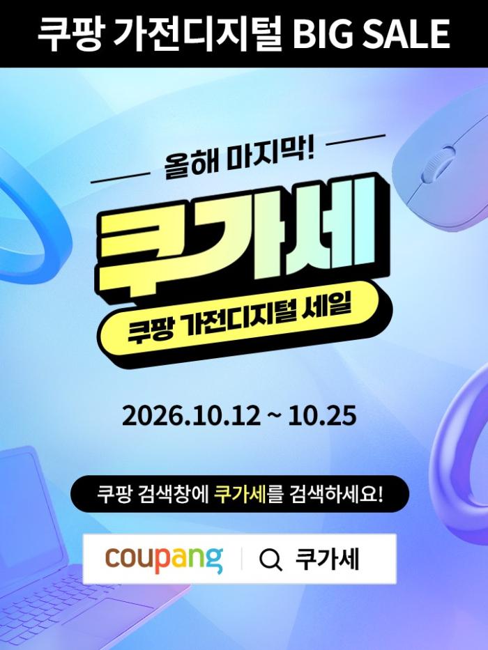 필립스코리아, 쿠팡 가전디지털 세일 ‘쿠가세’ 참여