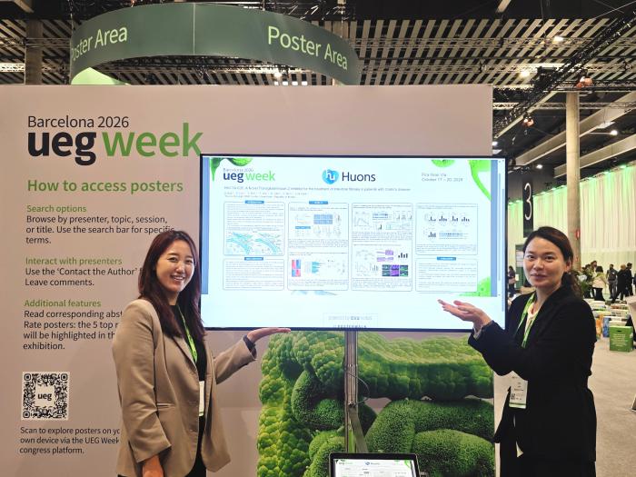 휴온스, UEG Week서 ‘섬유협착성 크론병 치료제’ 비임상 결과 포스터 발표