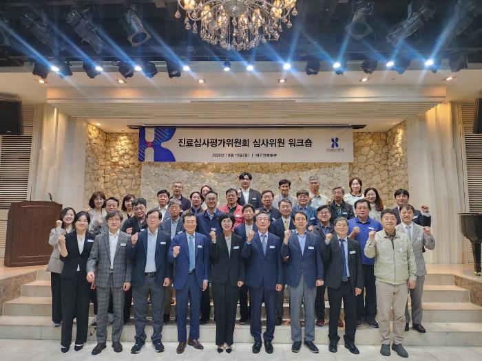 심평원 대구경북본부, 심사위원 워크숍 통해 ‘현장 의견’ 심사에 담는다