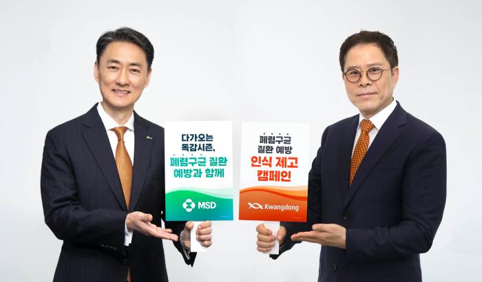 한국MSD·광동제약, 성인 폐렴구균 질환 예방 위한 연중 캠페인 전개