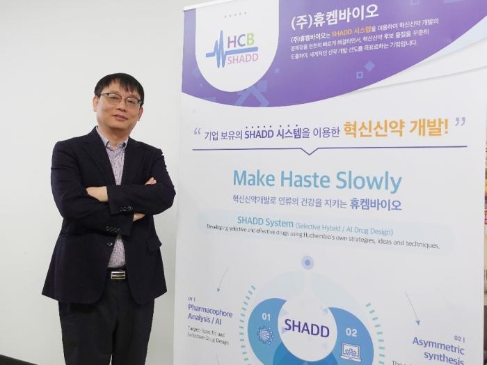휴켐바이오, 루푸스 신약 후보물질 동물실험서 글로벌 제약사 치료제보다 우수한 효과 확인