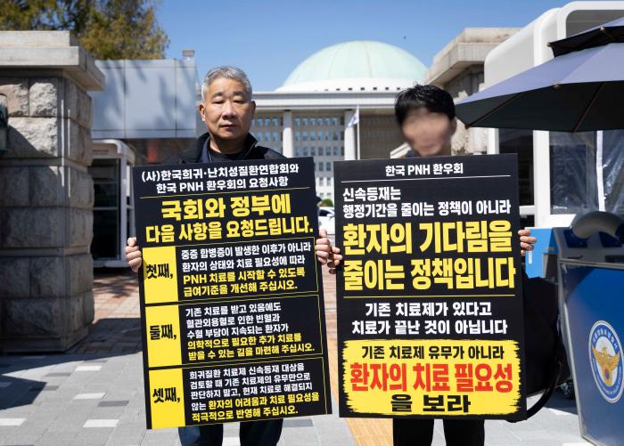 한국발작성야간혈색소뇨증(PNH) 환우회, 보이데야 신속등재 요청 의견서 보건복지부에 전달