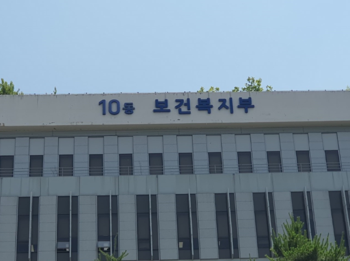 보건복지부, 건강보험 거짓청구 의료기관 9개소 명단 공표 기사 이미지