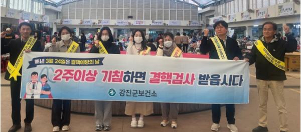 강진군보건소, 결핵 예방의 날 기념 캠페인 실시