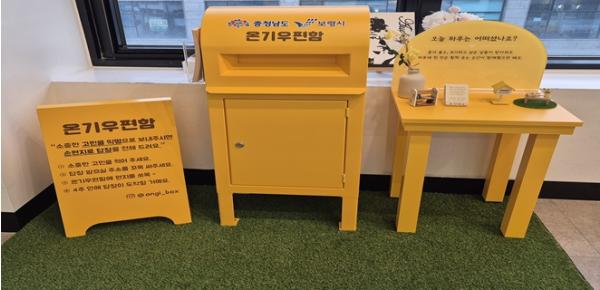 보령시, 청년 마음건강 위한 '온기우편함' 운영