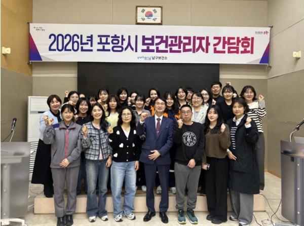 포항시 보건관리자 간담회 실시…지역 사업장과의 협력체계 강화