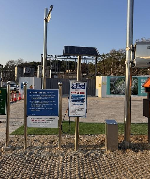 아산시, 봄철 진드기 매개 감염병 선제 대응… 기피제 분사기 19대 가동