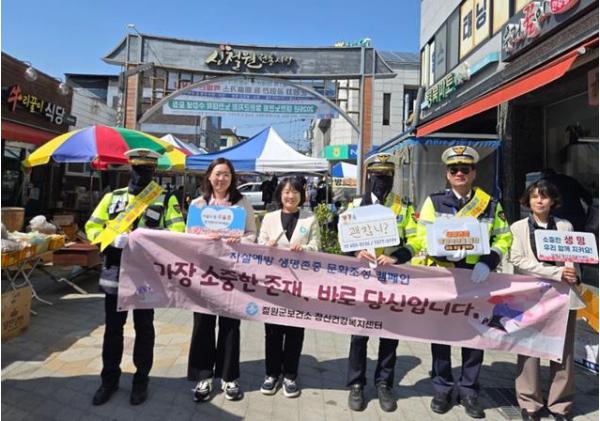 철원군보건소 정신건강복지센터, ‘마음돌봄 등 스프링피크 예방 캠페인