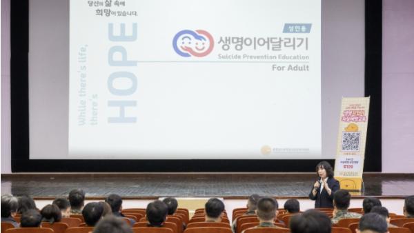 계룡시, 해군 전력분석시험평가단 대상 자살예방교육 추진