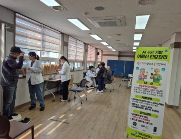 거제시보건소, AI·IoT기반 어르신건강관리사업 큰 호응 속에서 순항 중!!