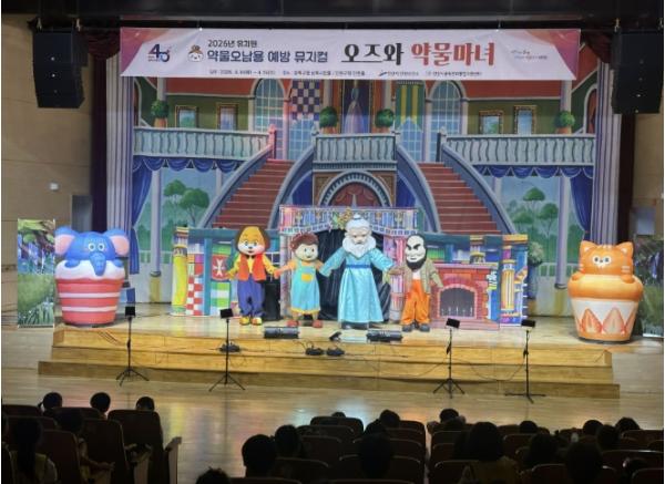 안산시, 약물 오남용 예방 뮤지컬 '오즈와 약물마녀' 공연 성료