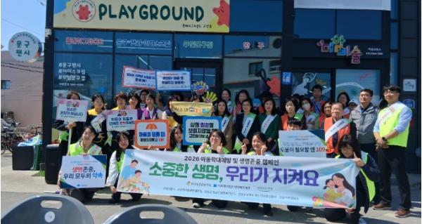 고성군 2026년 생명존중 캠페인 “소중한 생명 우리가 지켜요” 실시