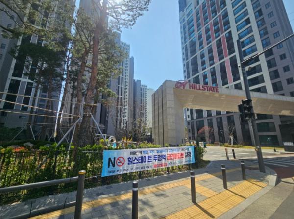 천안시, ‘힐스테이트 두정역’ 제39호 공동주택 금연구역 지정