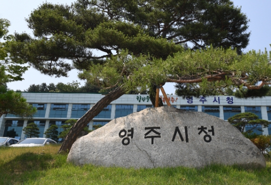 영주시민 안전보험 재가입...폭염·한파까지 보장 확대