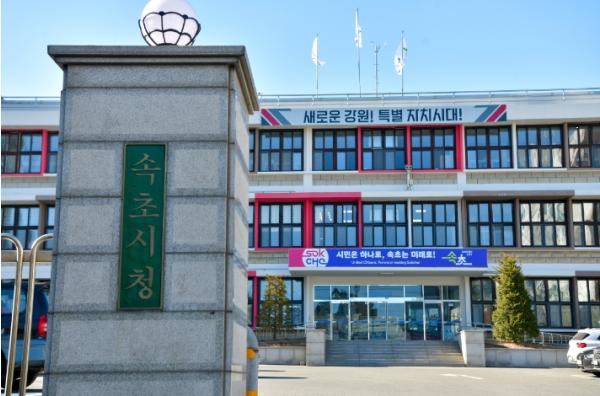 속초시, 합성 니코틴 전자담배 금연구역 흡연 금지