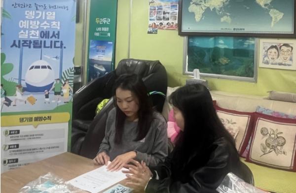 김해시, 여행사 연계 뎅기열 예방 홍보 추진