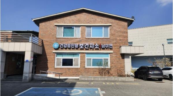 청주시, 남이보건지소 '건강증진형'으로 전환 운영