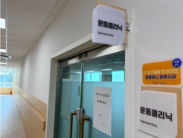 김해시보건소, ‘스포츠활동 인센티브(튼튼머니)’ 인증기관등록, 운동하고 포인트 받으세요 