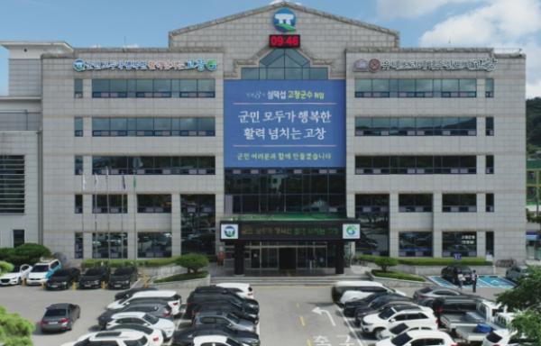 고창군보건소, 진드기 매개 감염병 예방수칙 준수 철저 당부