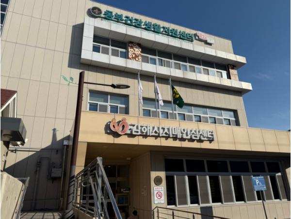 김해시 “걱정 말고 치매안심센터로 오세요”